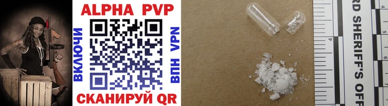 Купить где  Бикин  Альфа ПВП VHQ 