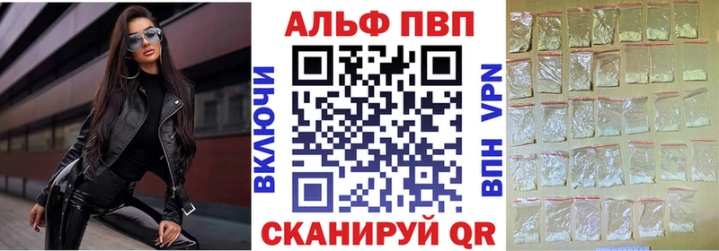 A-PVP VHQ Бикин