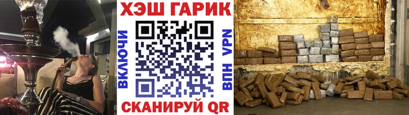 Гашиш убойный  Купить где  Бикин 