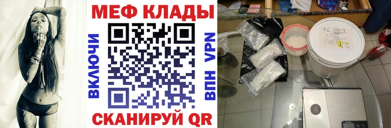 Купить закладки  Бикин  Меф мука 