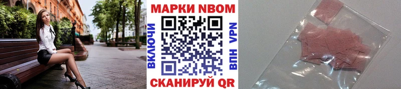 Марки 25I-NBOMe 1,8мг  Купить где  Бикин 